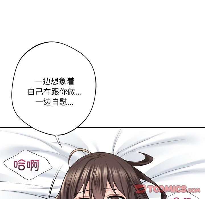 不当朋友当恋人第50話