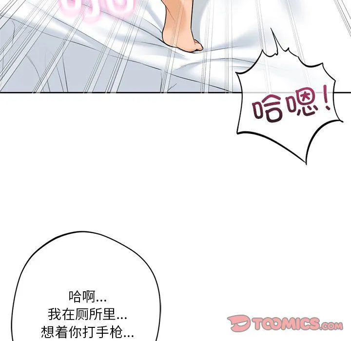不当朋友当恋人第50話