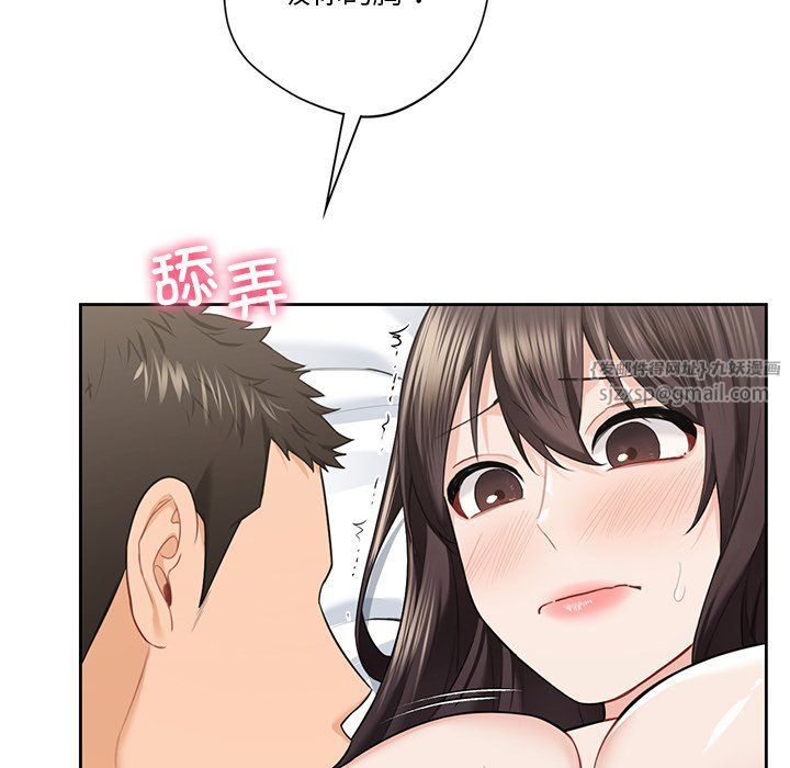 不当朋友当恋人第50話