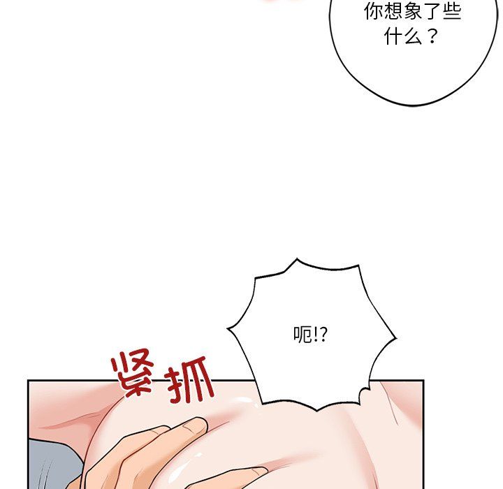 不当朋友当恋人第50話