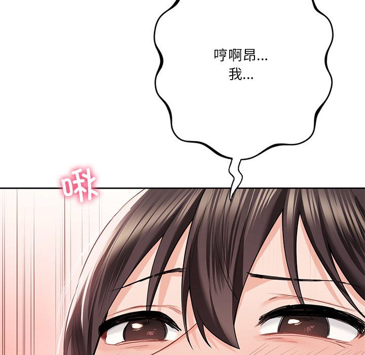 不当朋友当恋人第50話