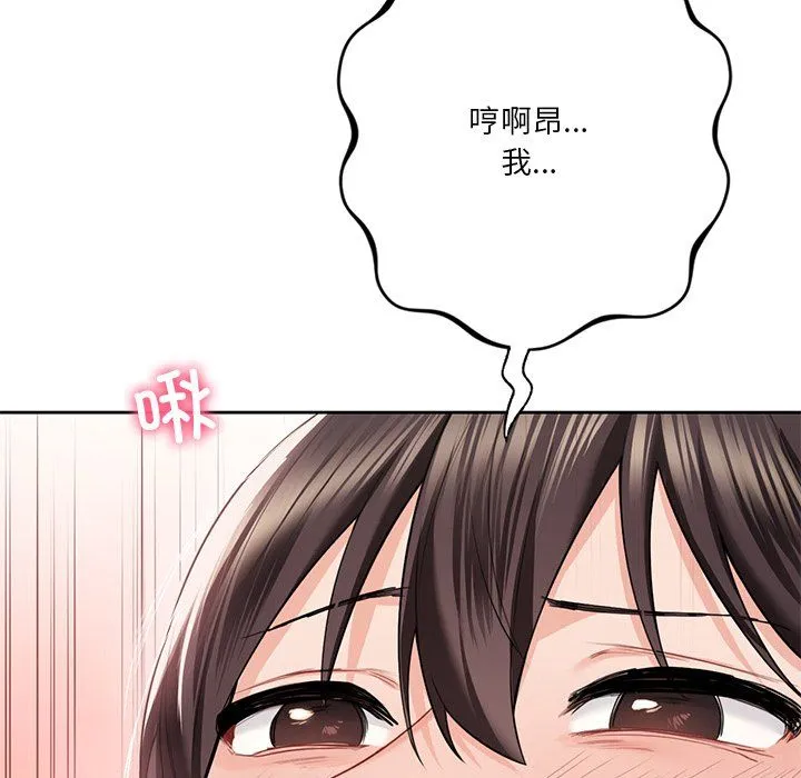 不当朋友当恋人-第50話 - 图片 41
