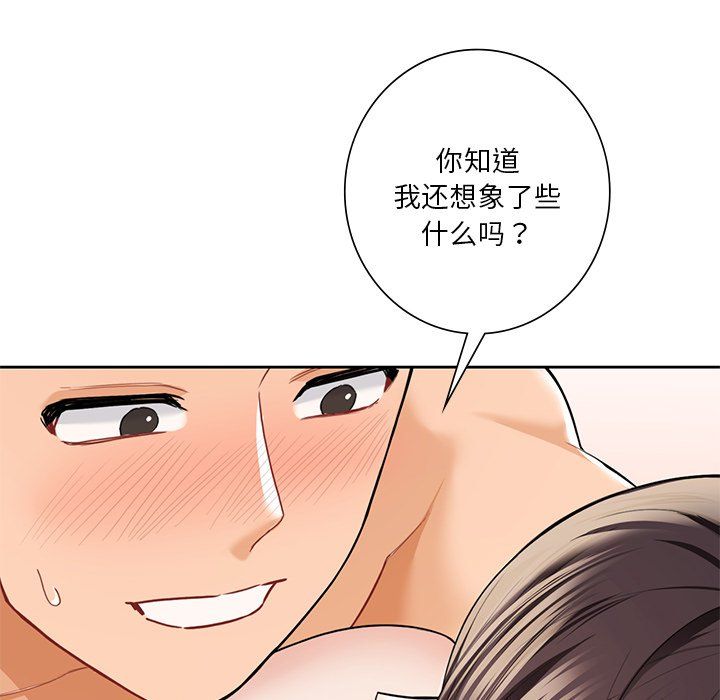 不当朋友当恋人第50話