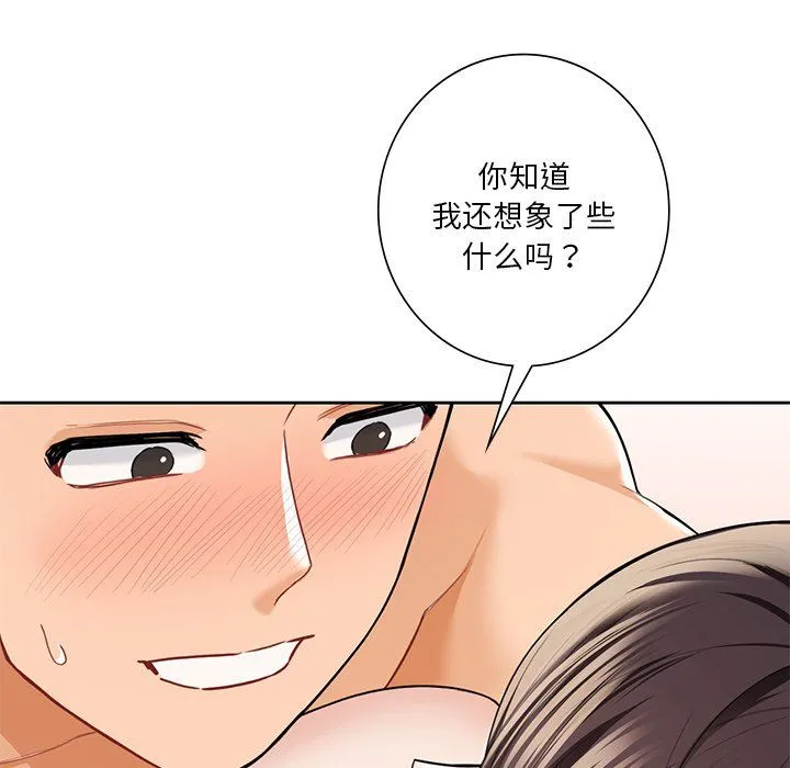 不当朋友当恋人-第50話 - 图片 46