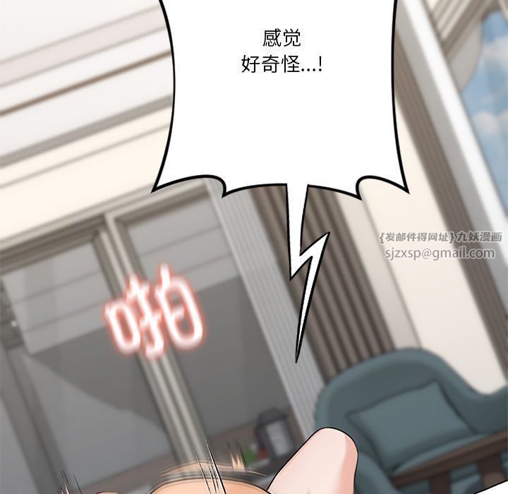 不当朋友当恋人第50話