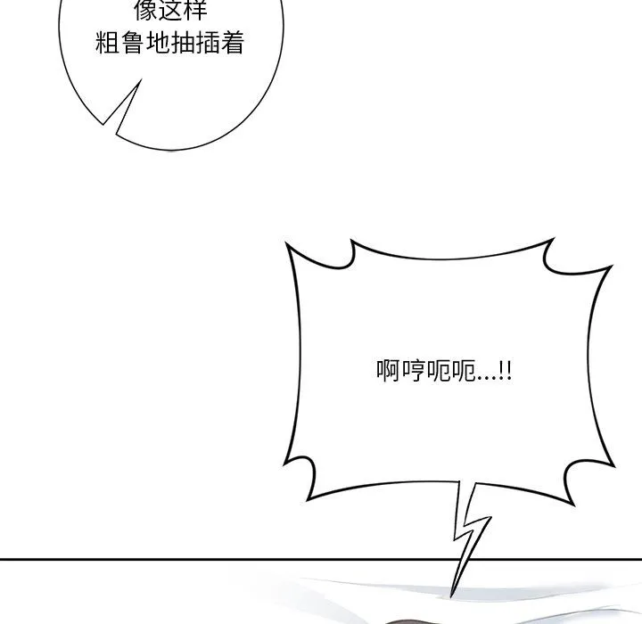 不当朋友当恋人-第50話 - 图片 48