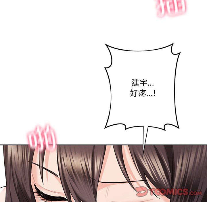 不当朋友当恋人第50話