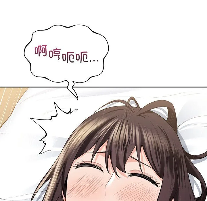 不当朋友当恋人-第50話 - 图片 55