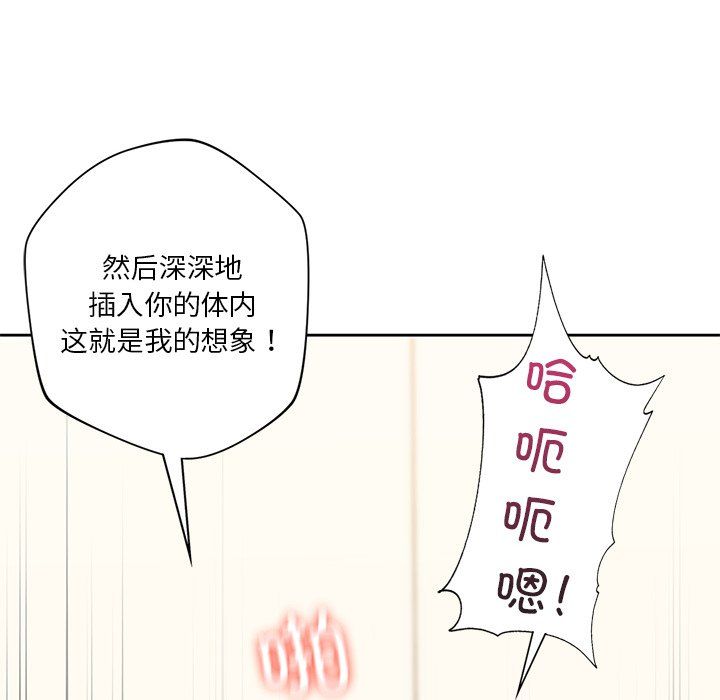 不当朋友当恋人第50話