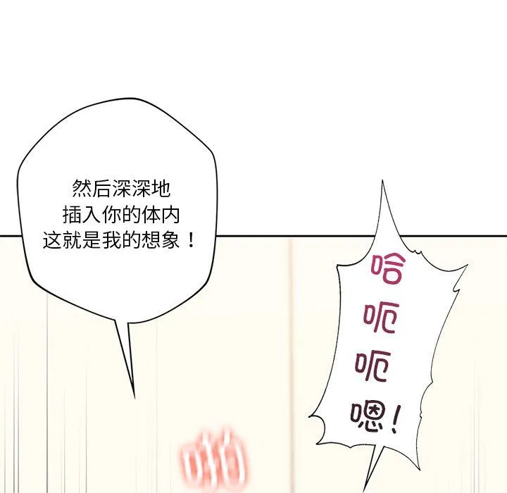 不当朋友当恋人-第50話 - 图片 60
