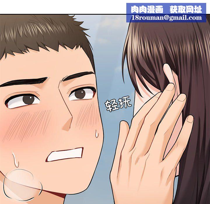 不当朋友当恋人第50話