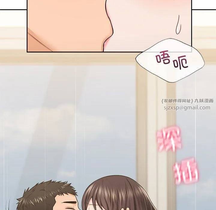 不当朋友当恋人-第50話 - 图片 68