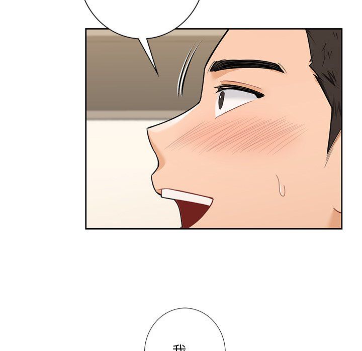 不当朋友当恋人第50話