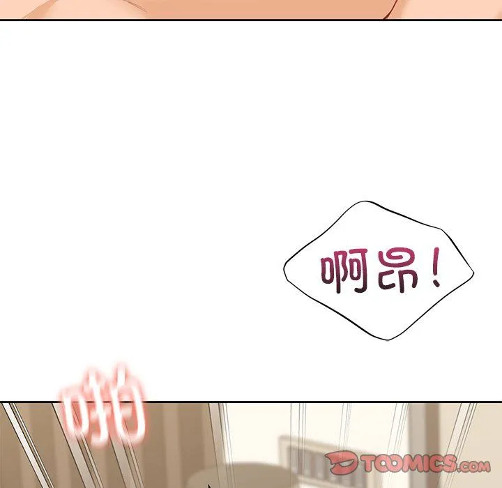 不当朋友当恋人第50話