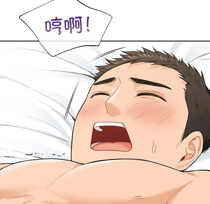 不当朋友当恋人-第50話 - 图片 86