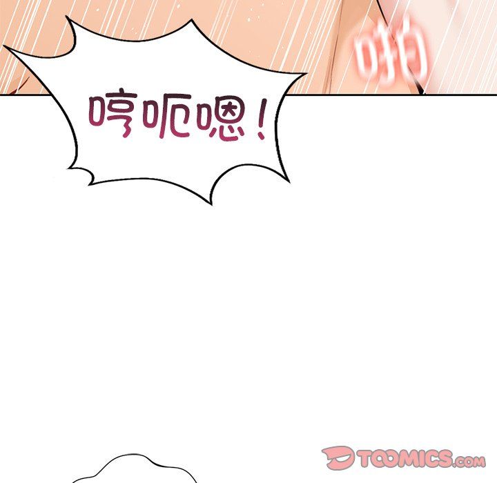 不当朋友当恋人第50話