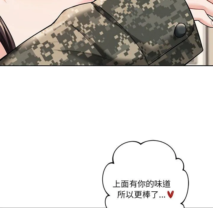 不当朋友当恋人-第50話 - 图片 126