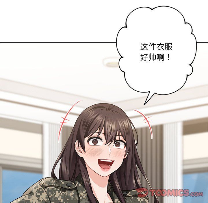 不当朋友当恋人第50話