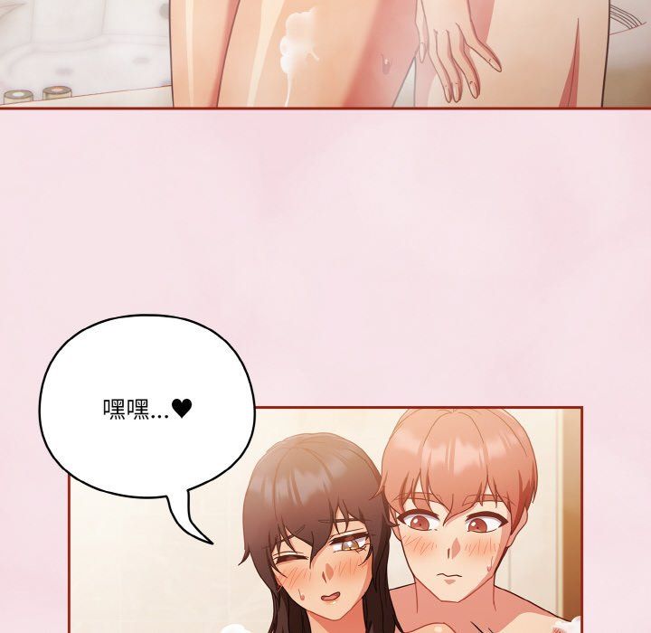 天降美差第17話