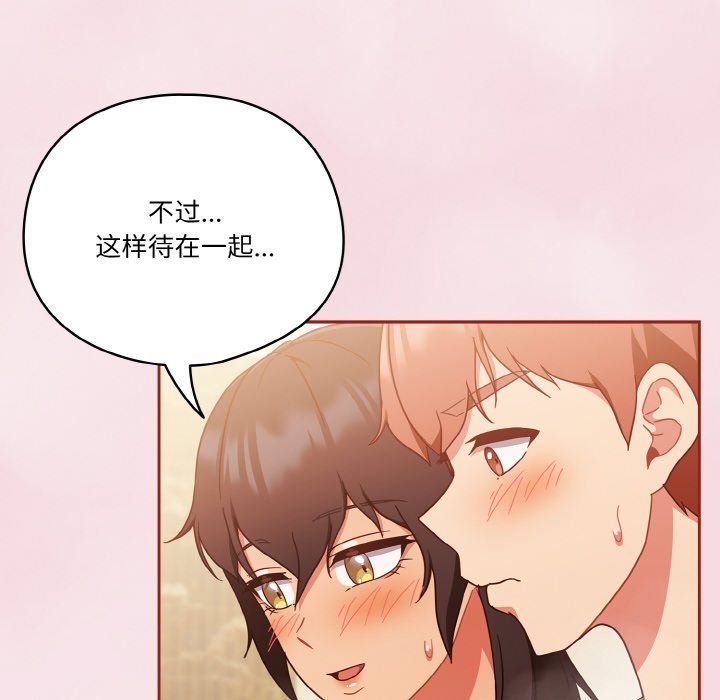 天降美差第17話