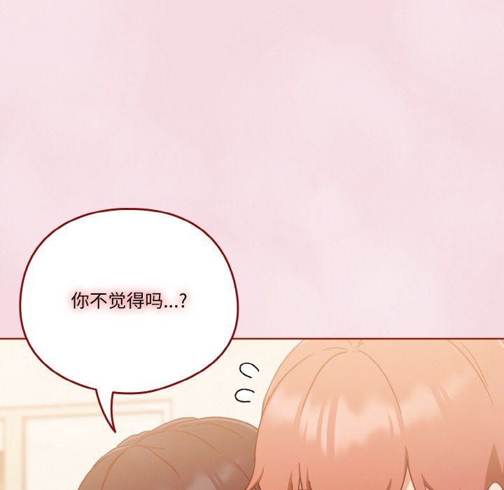 天降美差第17話