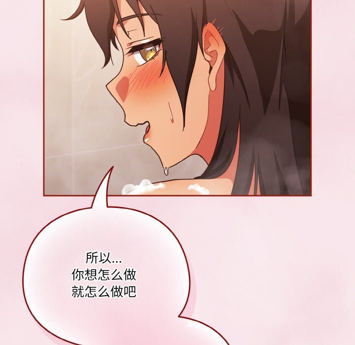 天降美差第17話