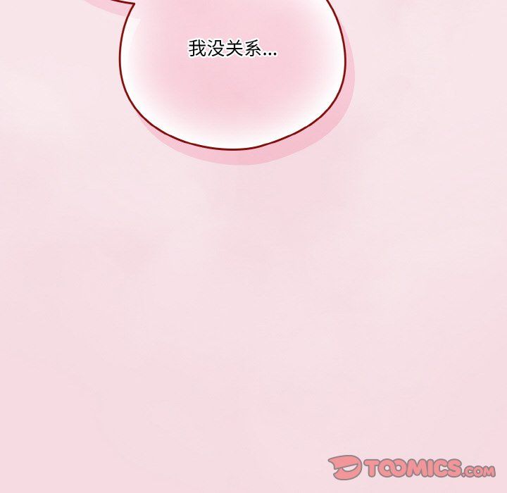 天降美差第17話