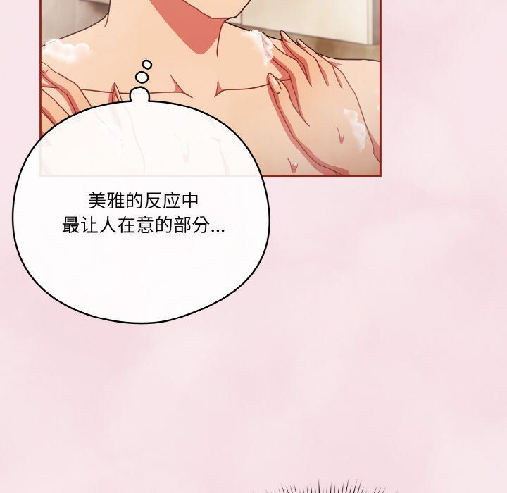 天降美差第17話