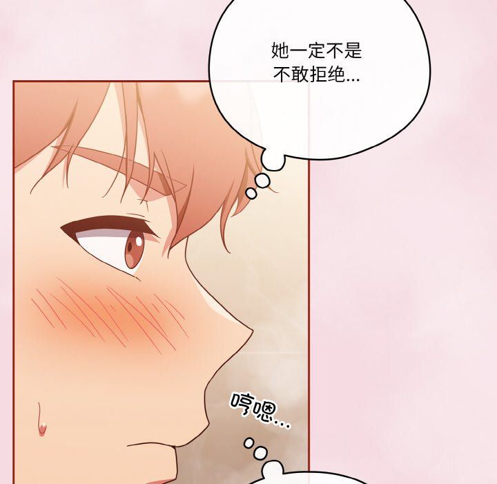 天降美差第17話