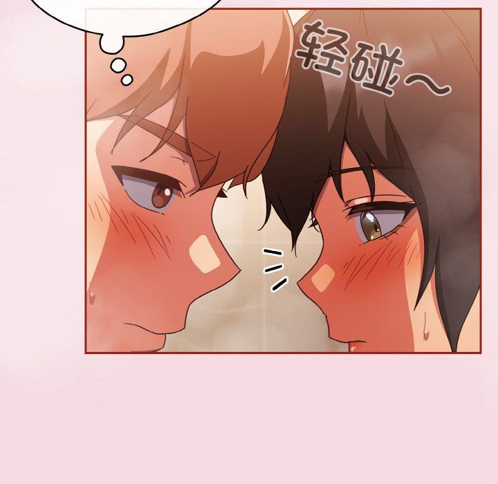 天降美差第17話