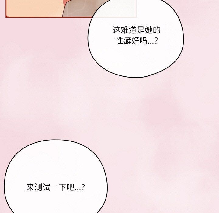 天降美差第17話