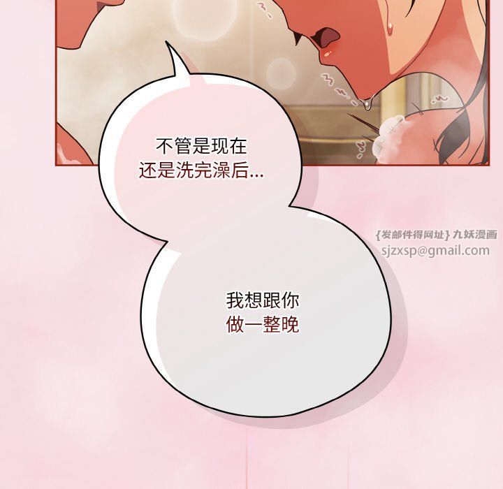 天降美差第17話