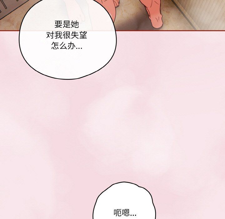 天降美差第17話