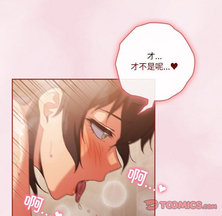 天降美差第17話