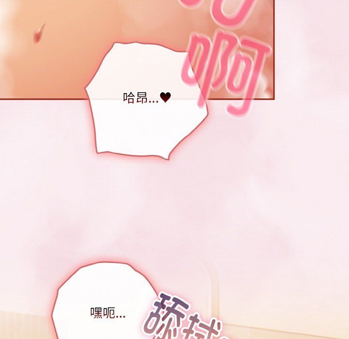 天降美差第17話