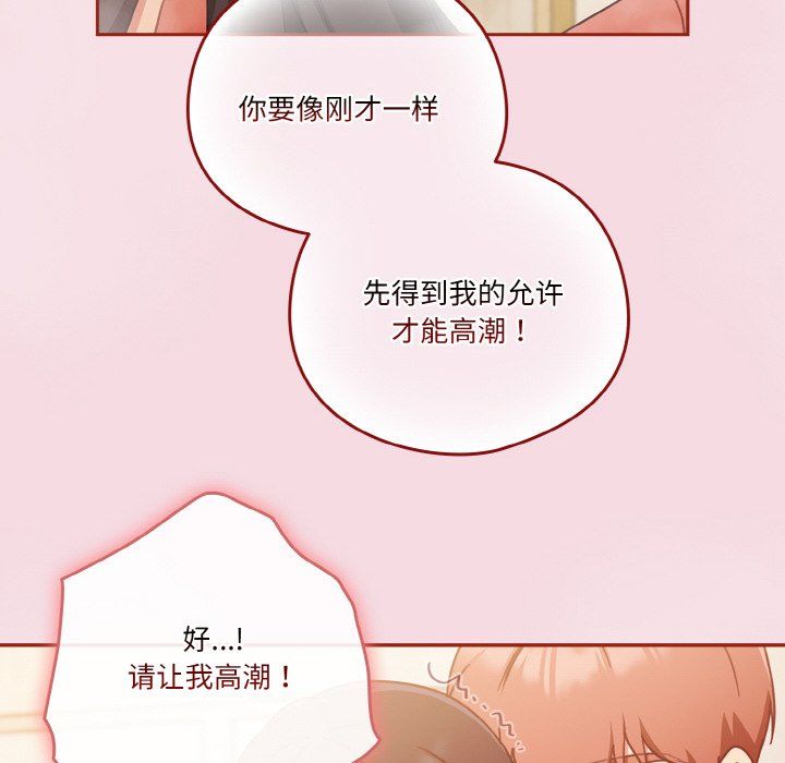 天降美差第17話