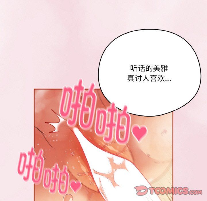 天降美差第17話