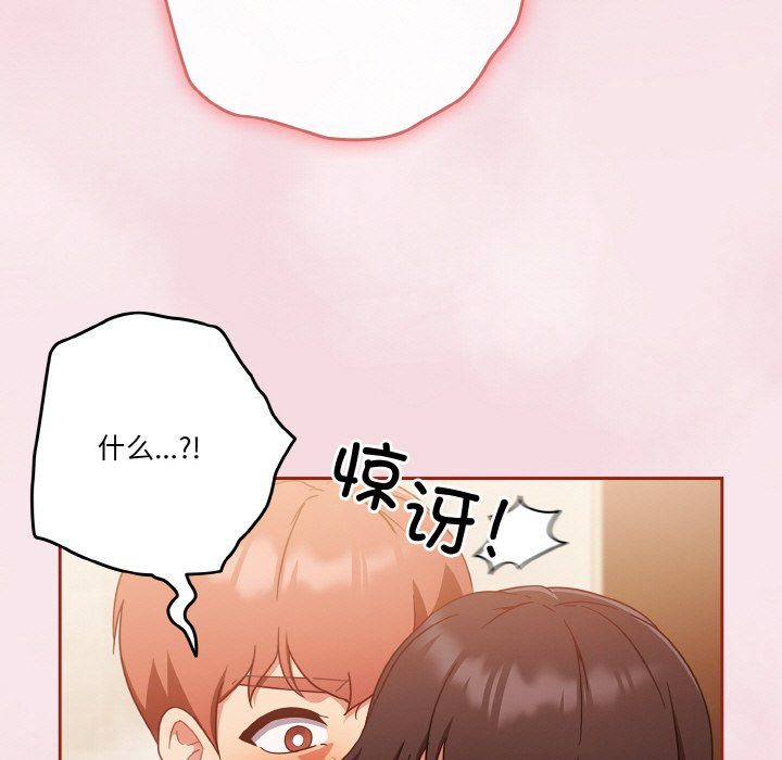 天降美差第17話