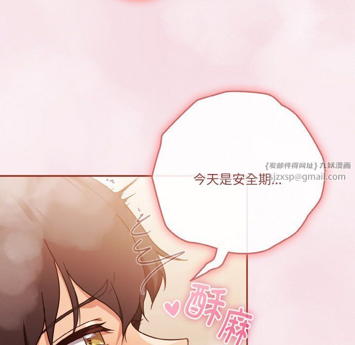 天降美差第17話