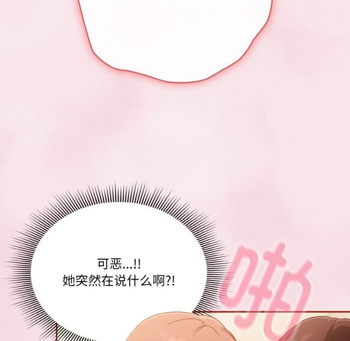 天降美差第17話