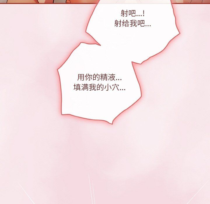 天降美差第17話