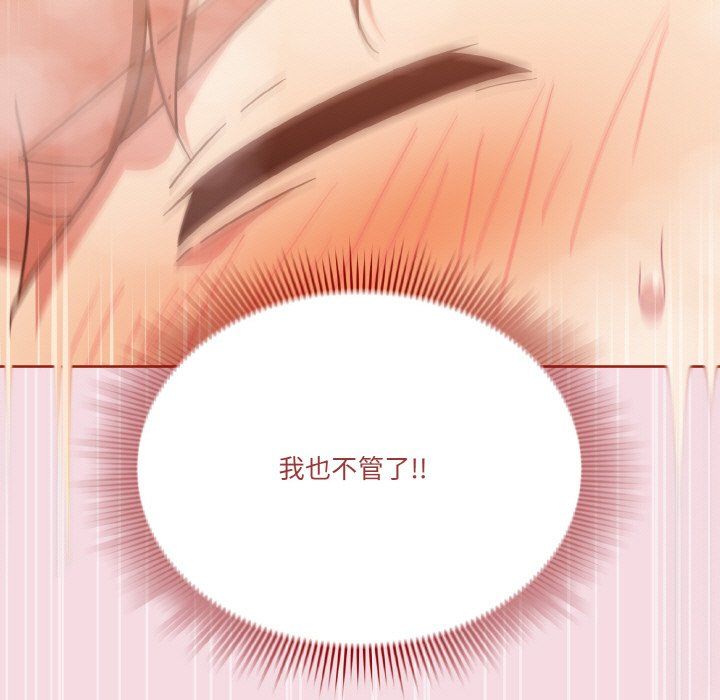 天降美差第17話