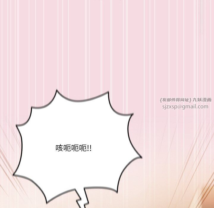 天降美差第17話