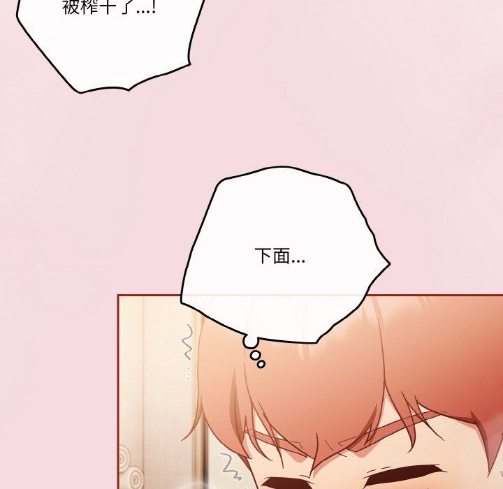 天降美差第17話