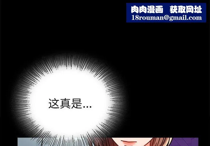 背叛的开始-第40話 - 图片 1