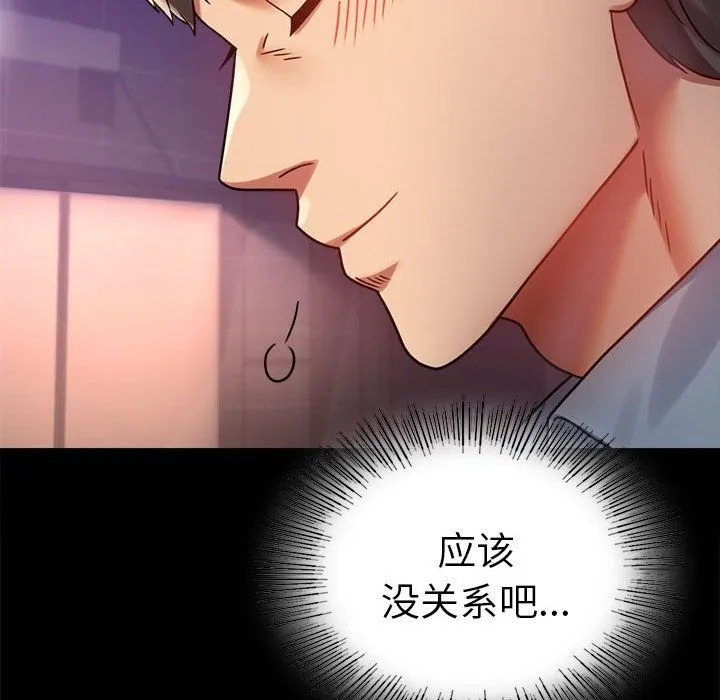 背叛的开始-第40話 - 图片 5