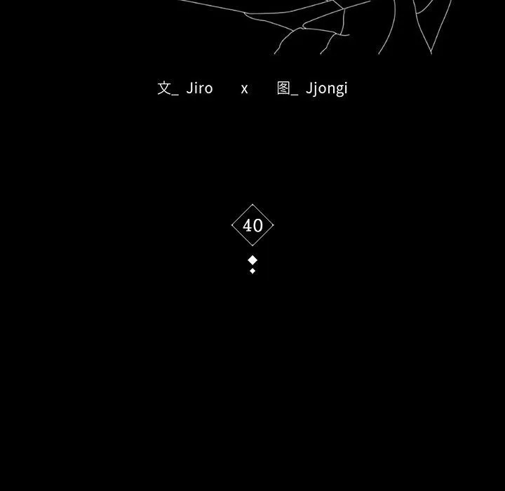 背叛的开始-第40話 - 图片 17