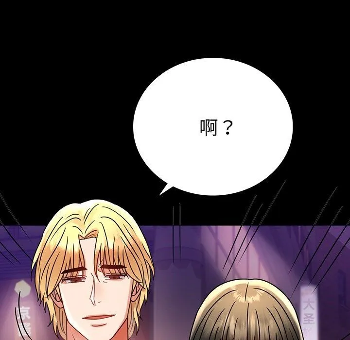 背叛的开始-第40話 - 图片 13