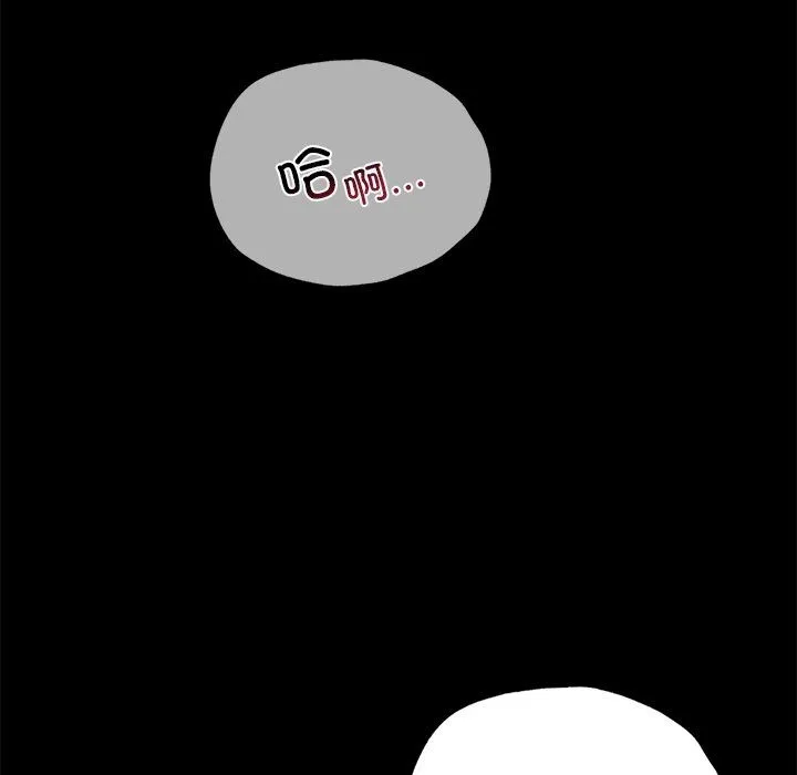 背叛的开始-第40話 - 图片 20
