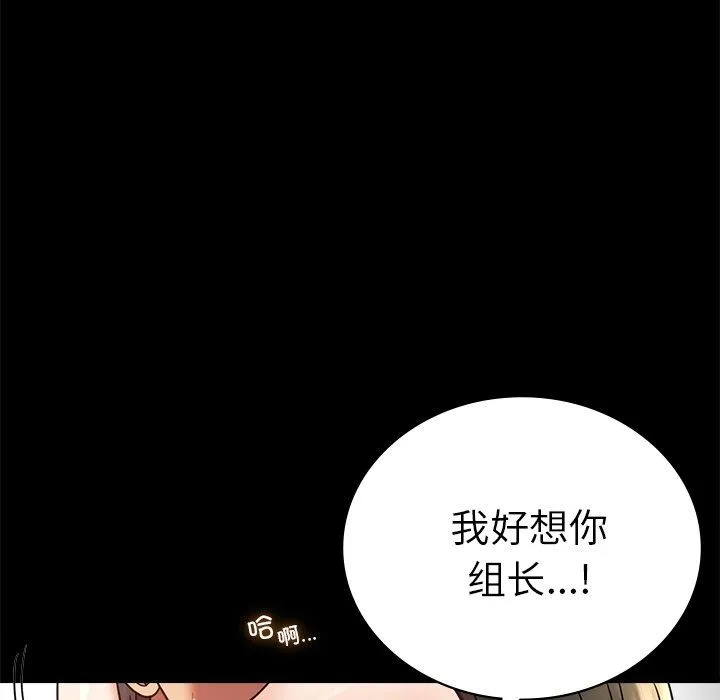 背叛的开始-第40話 - 图片 23